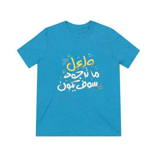 ASPIRE TO AQUIRE - Unisex T-Shirt