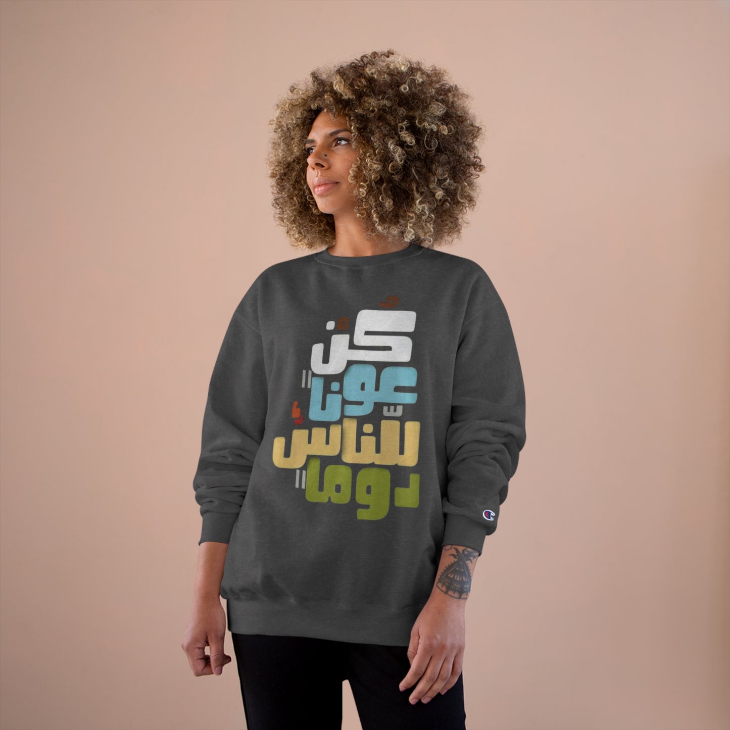 BE ALWAYS HELPFUL - Champion Sweatshirt