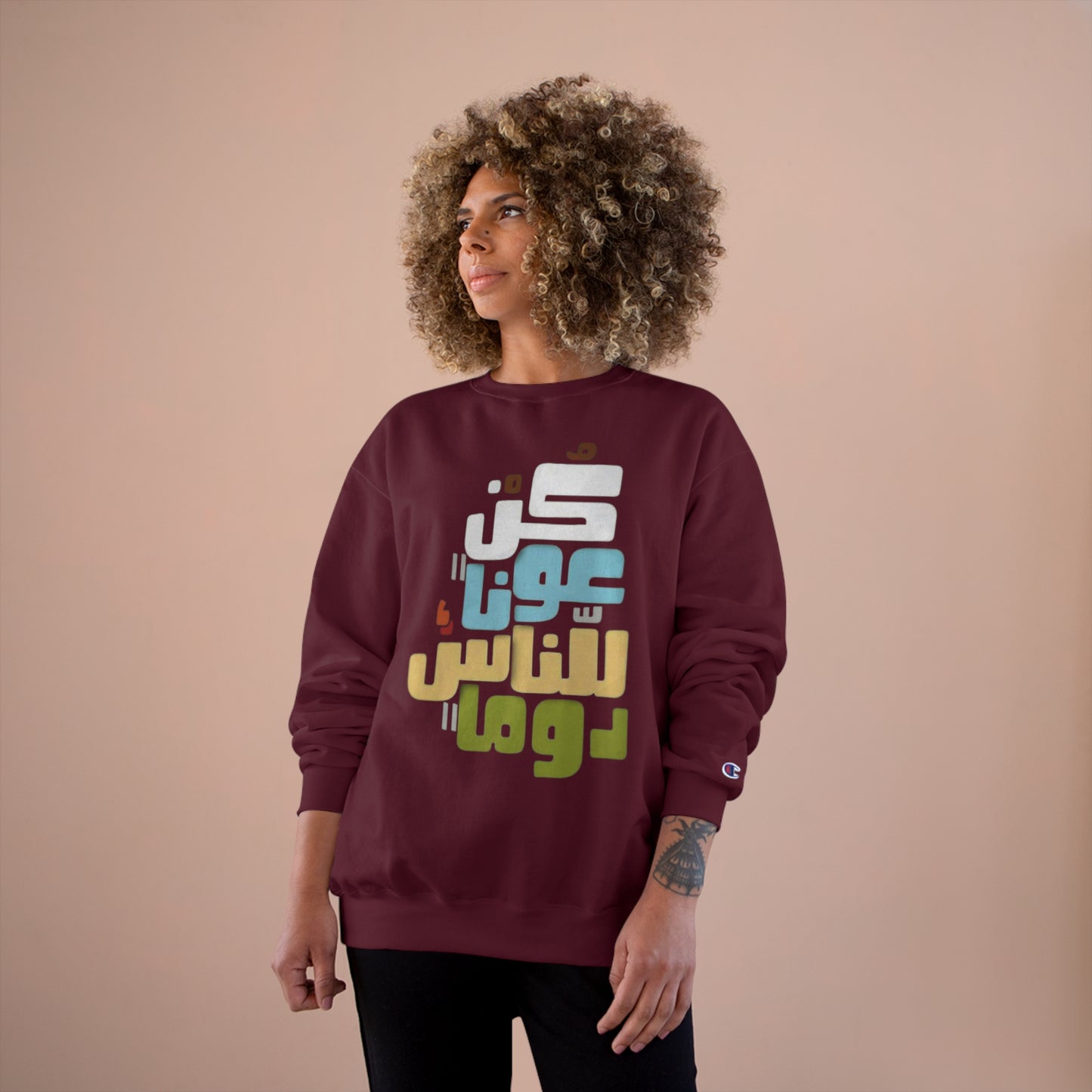 BE ALWAYS HELPFUL - Champion Sweatshirt