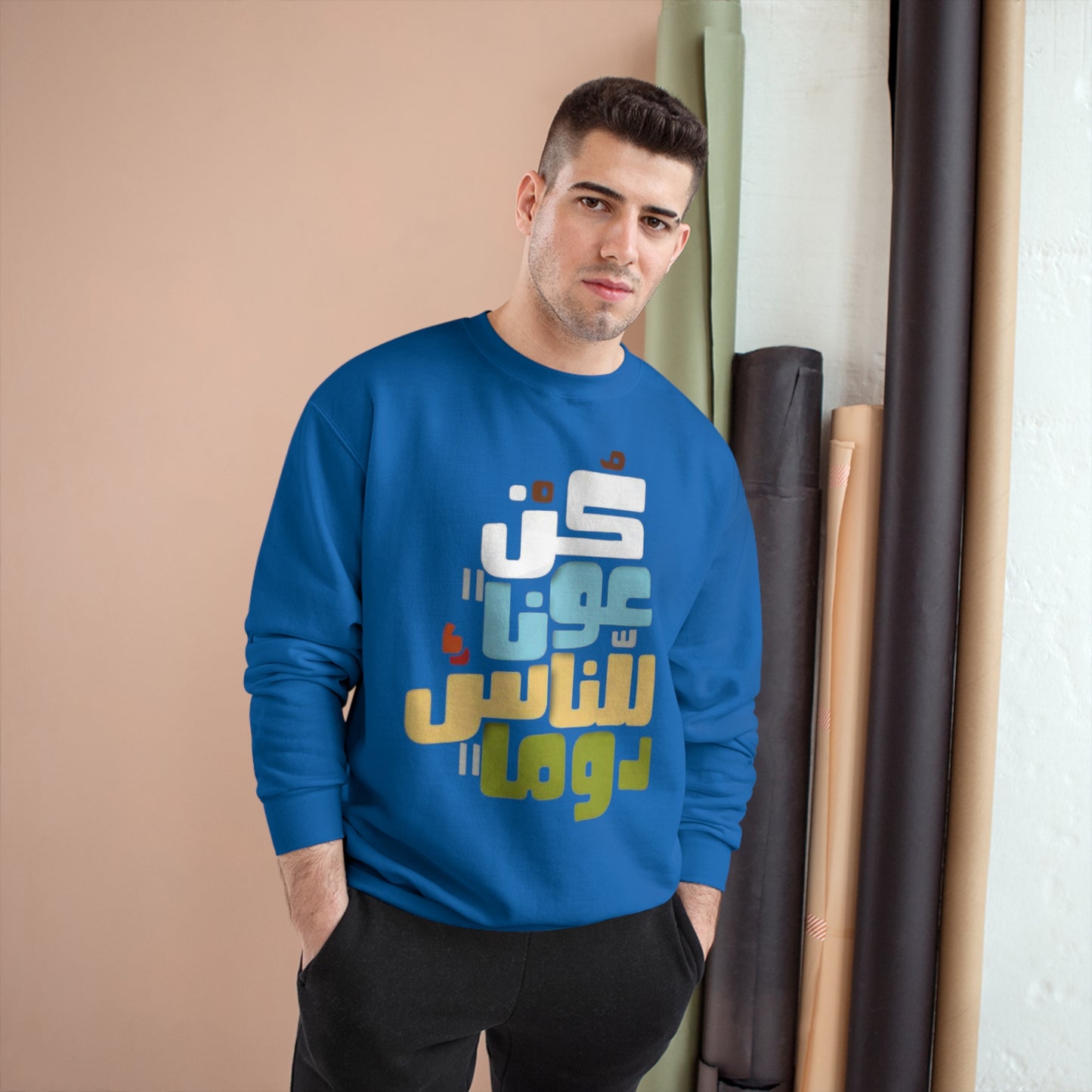 BE ALWAYS HELPFUL - Champion Sweatshirt