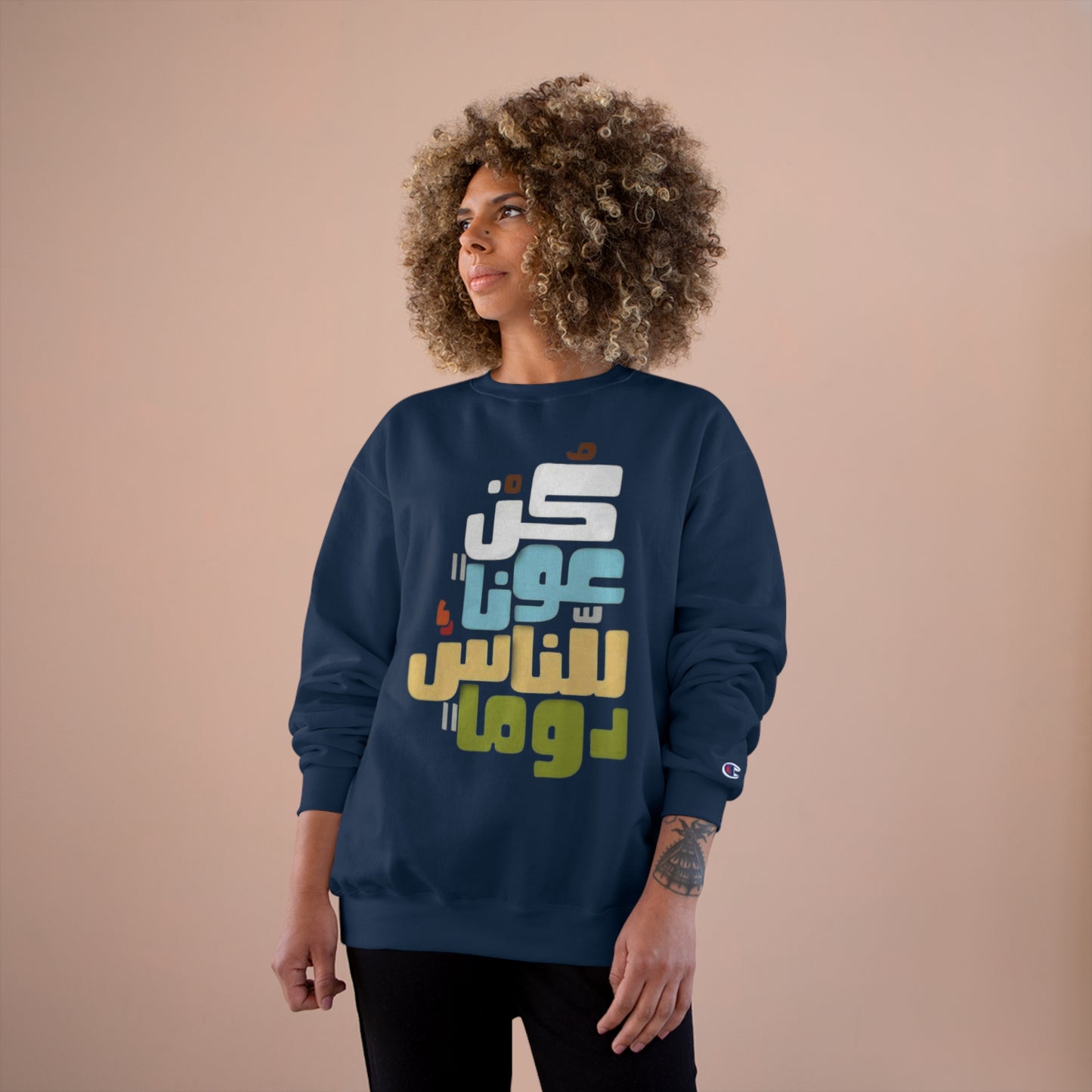 BE ALWAYS HELPFUL - Champion Sweatshirt