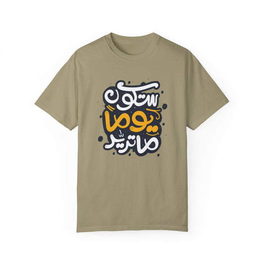 Believe Unisex T-shirt - 'You'll Become What You Want One Day'