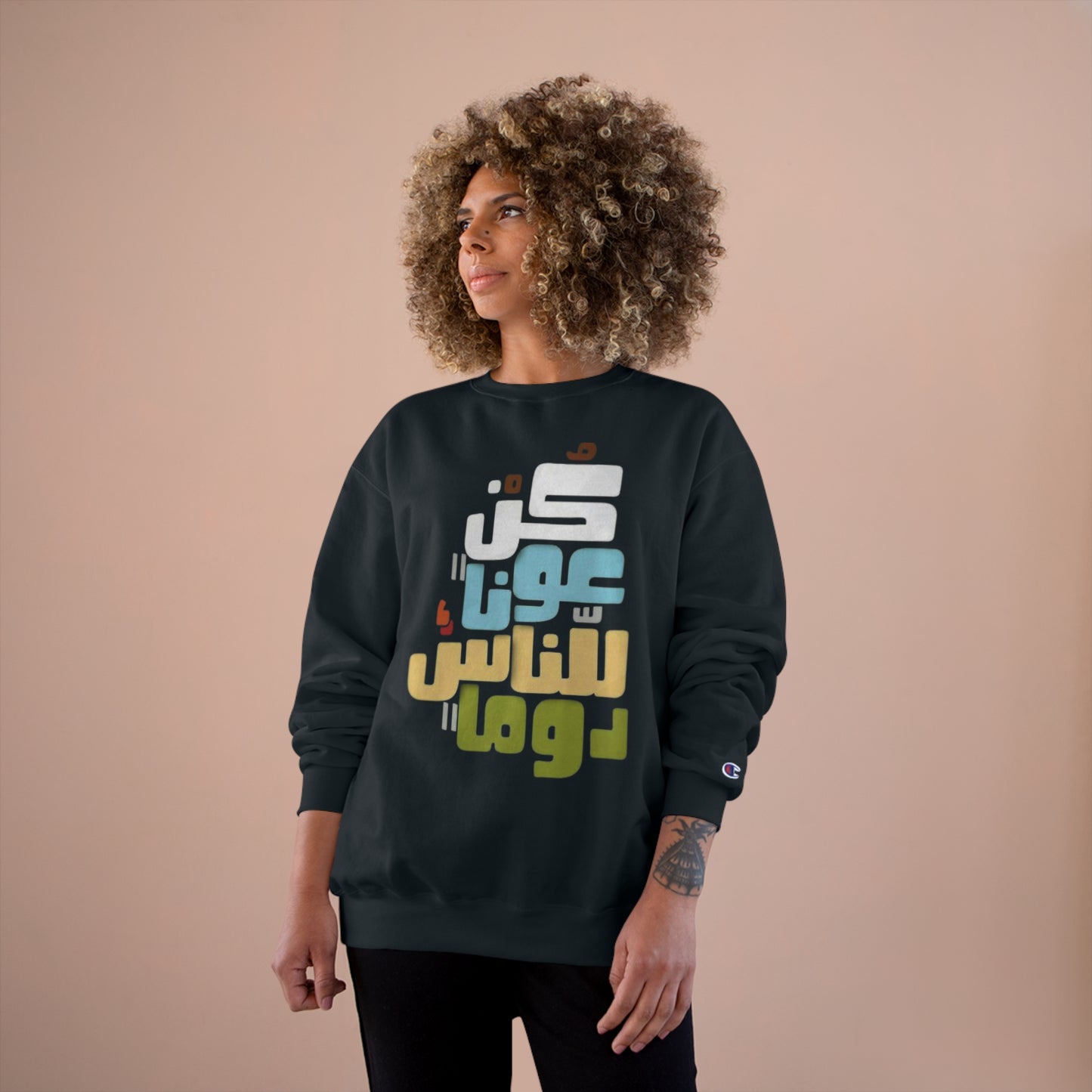 BE ALWAYS HELPFUL - Champion Sweatshirt