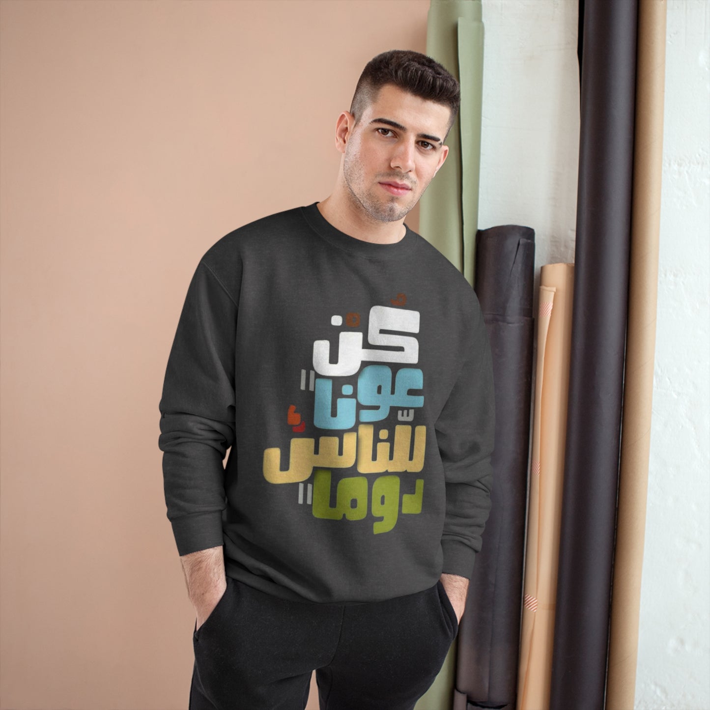 BE ALWAYS HELPFUL - Champion Sweatshirt