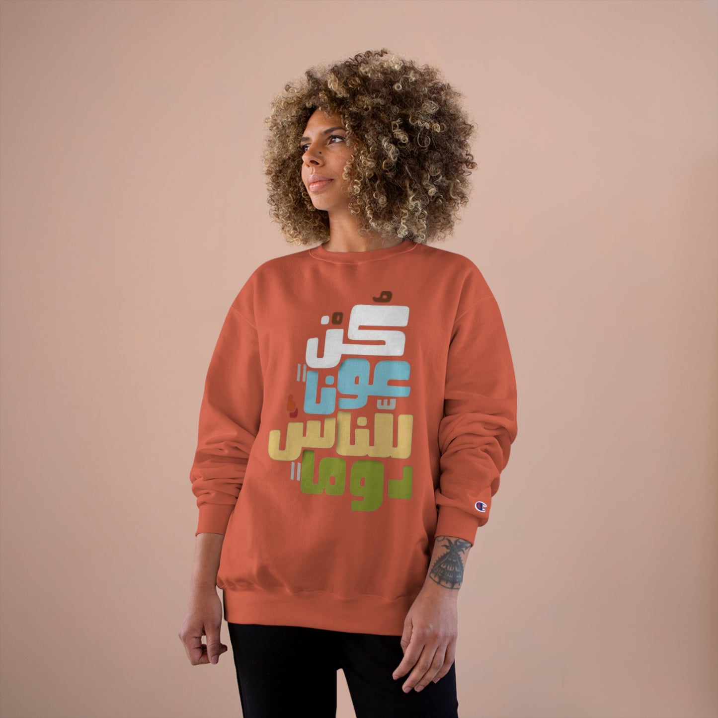 BE ALWAYS HELPFUL - Champion Sweatshirt