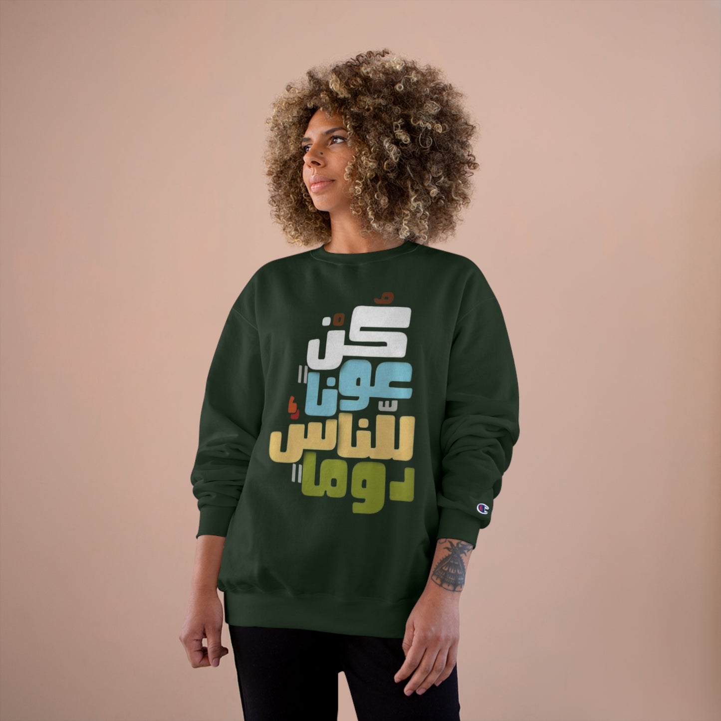 BE ALWAYS HELPFUL - Champion Sweatshirt