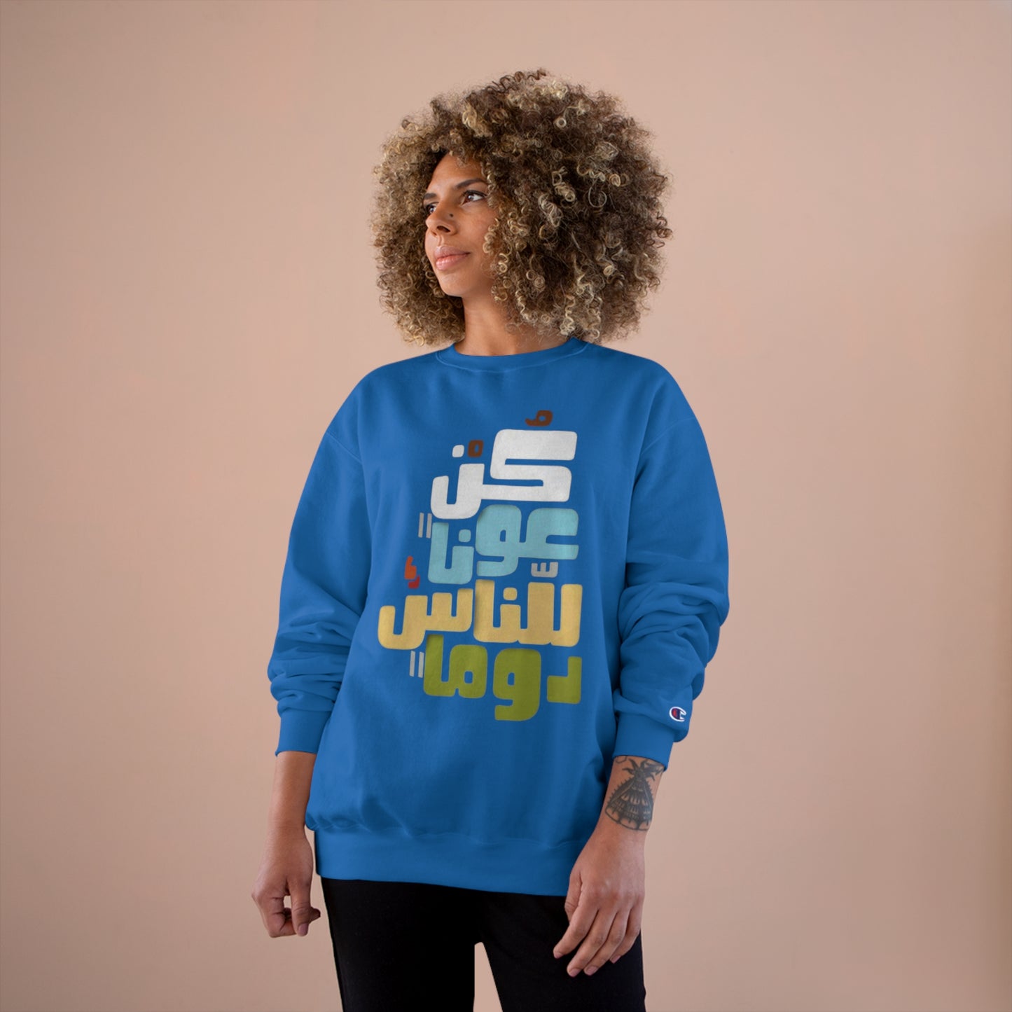 BE ALWAYS HELPFUL - Champion Sweatshirt