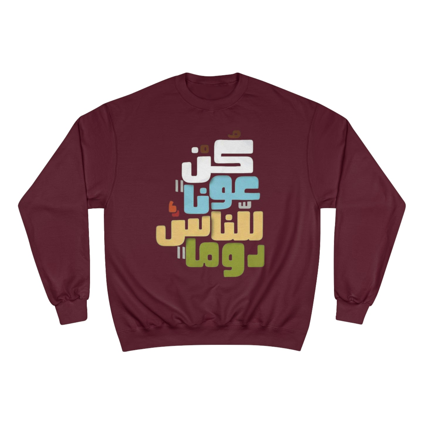 BE ALWAYS HELPFUL - Champion Sweatshirt