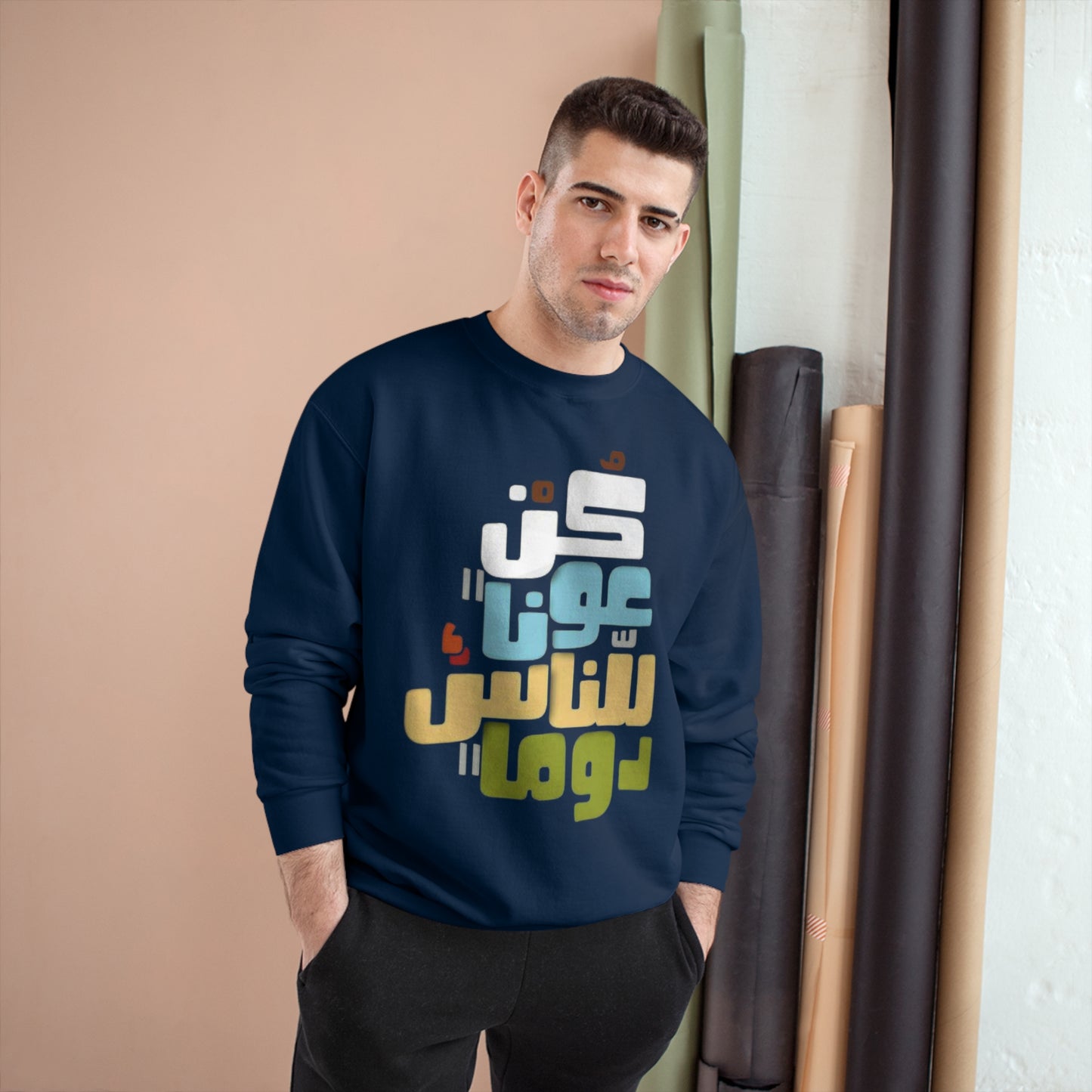 BE ALWAYS HELPFUL - Champion Sweatshirt