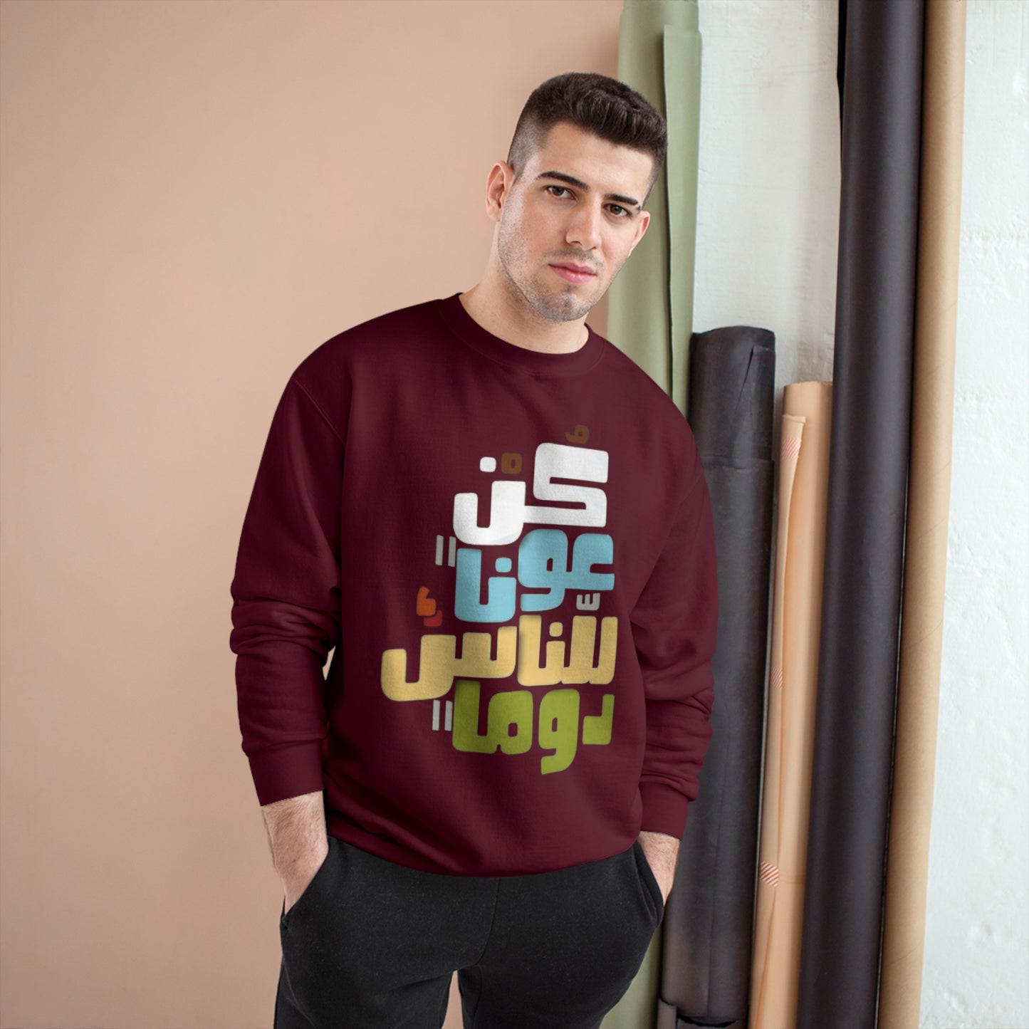 BE ALWAYS HELPFUL - Champion Sweatshirt