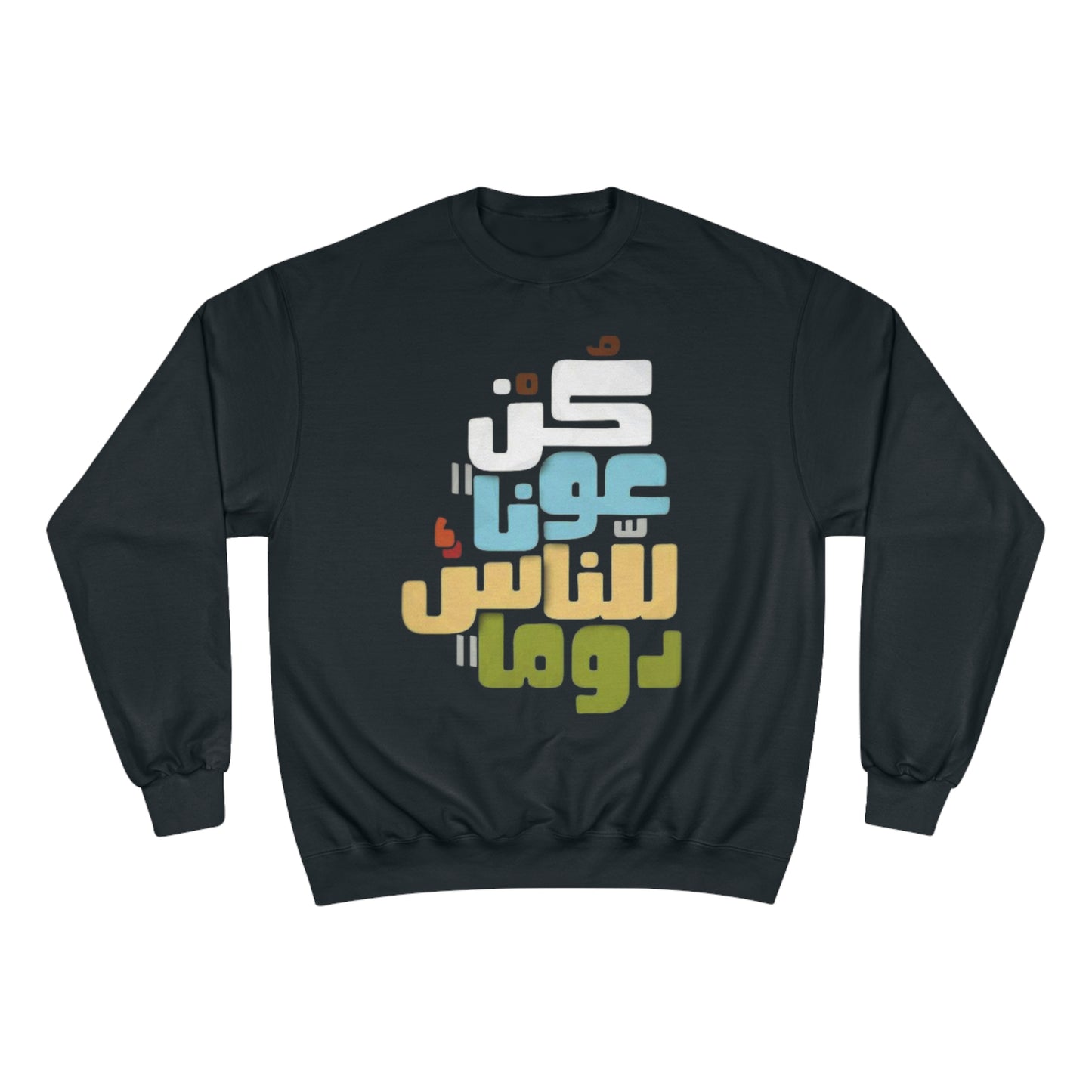 BE ALWAYS HELPFUL - Champion Sweatshirt